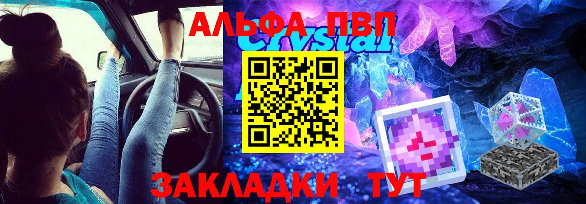 купить   Alpha PVP СК  Слободской  Вход с VPN  APVP Соль  Альфа ПВП СК 
