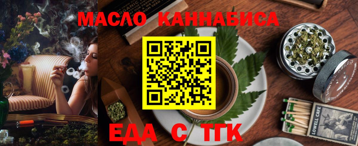 Слободской  Canna-Cookies конопля  Вход с VPN 