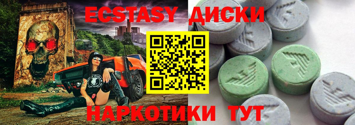 Слободской  Экстази 99%  Вход с VPN  Экстази XTC 