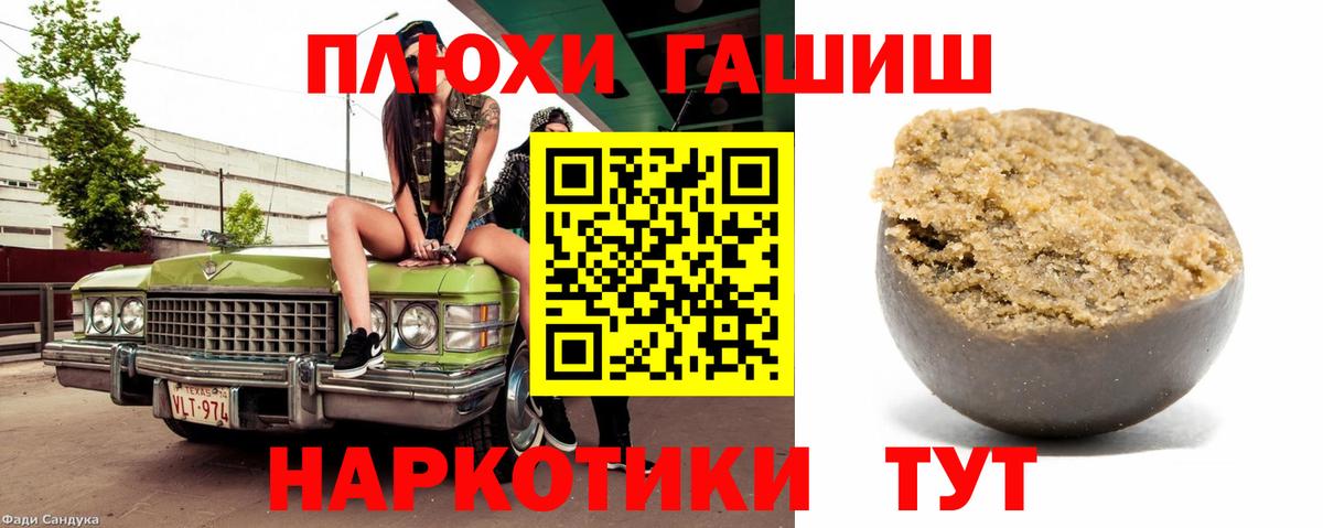 ГАШ VHQ  Вход с VPN  ГАШИШ индика сатива  Слободской 