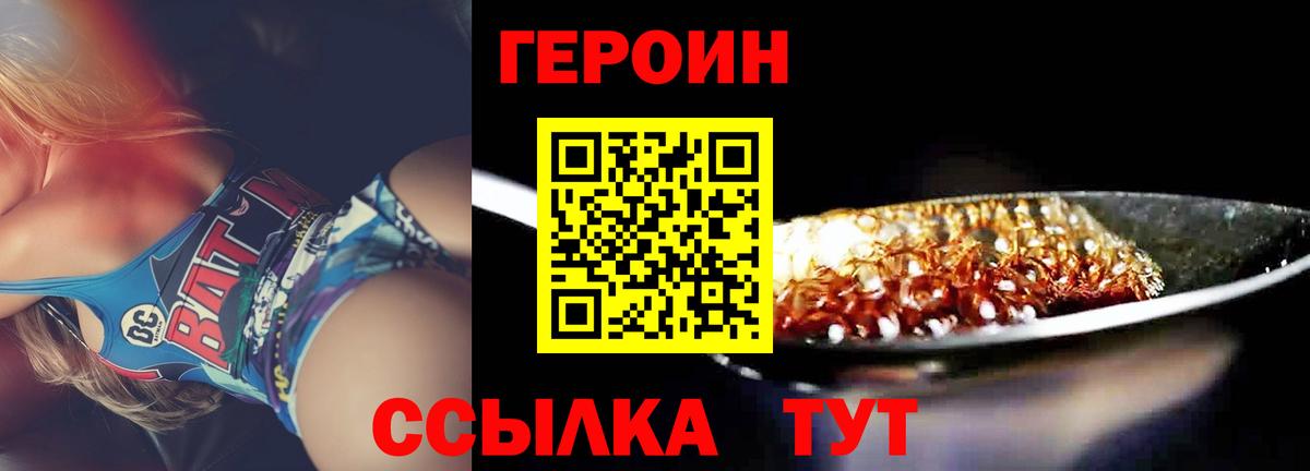 ГЕРОИН VHQ  Вход с VPN  Слободской 