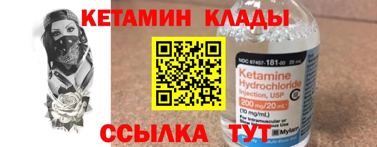 Слободской  Кетамин VHQ  КЕТАМИН ketamine  MEGA маркетплейс  Вход с VPN 
