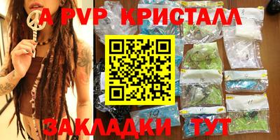 ALPHA PVP Дубна