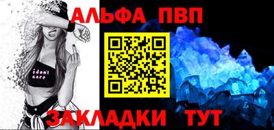 ALPHA PVP Дубна