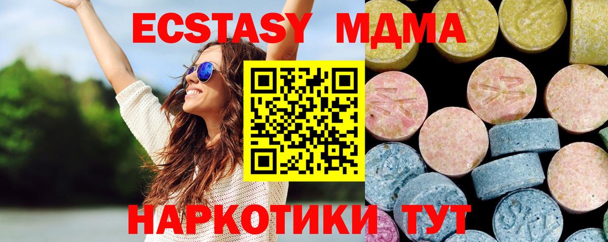 Слободской  МДМА VHQ  MDMA  Вход с VPN 