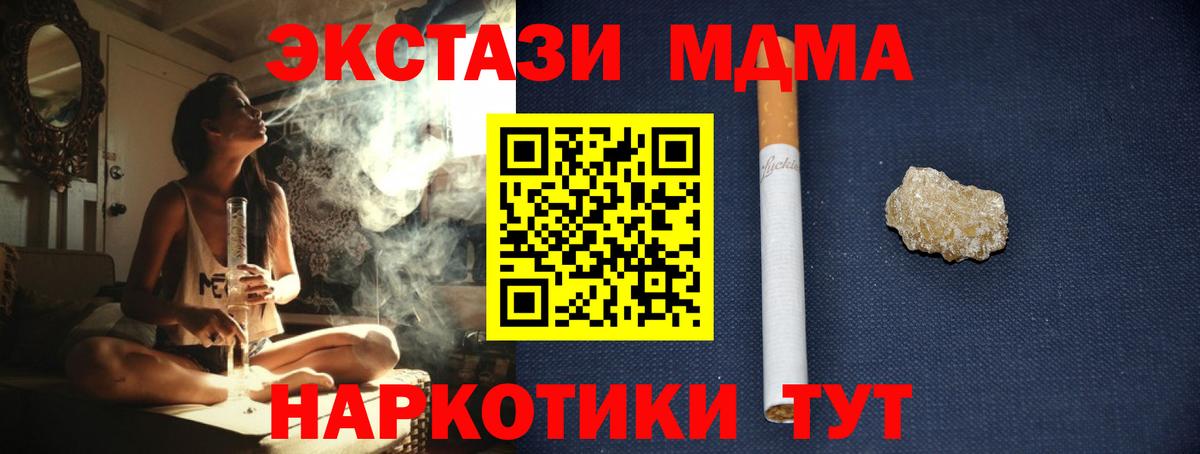 MDMA Molly Слободской