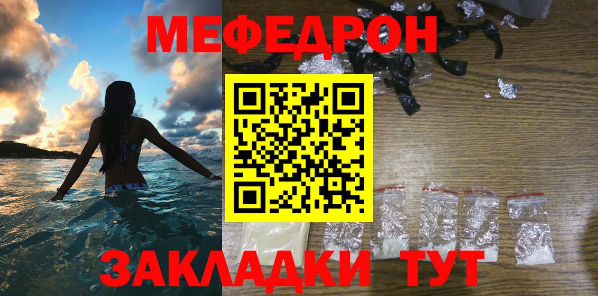 Мефедрон VHQ  МЕФ  Меф мука  МЯУ-МЯУ  Вход с VPN  Слободской 