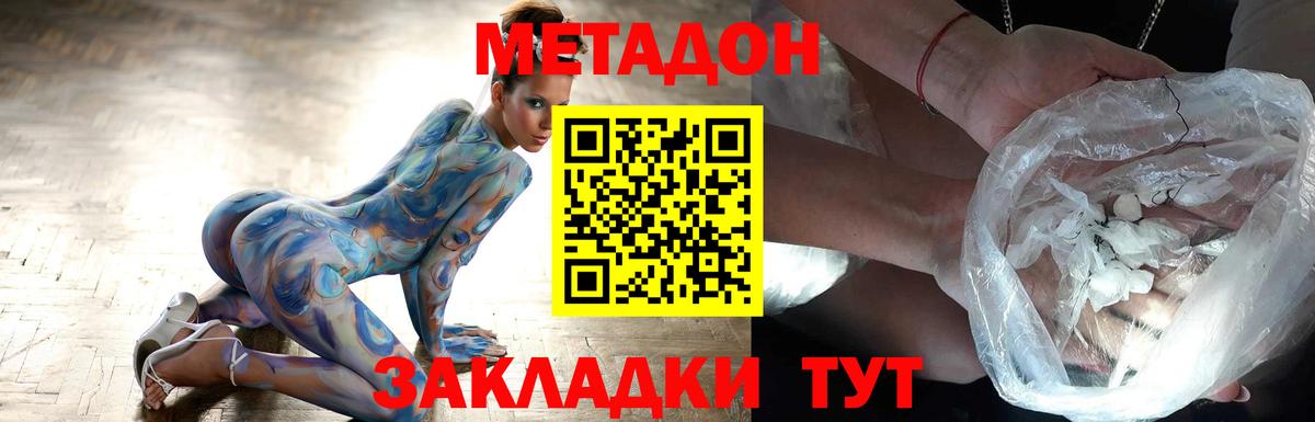 МЕТАДОН мёд Слободской