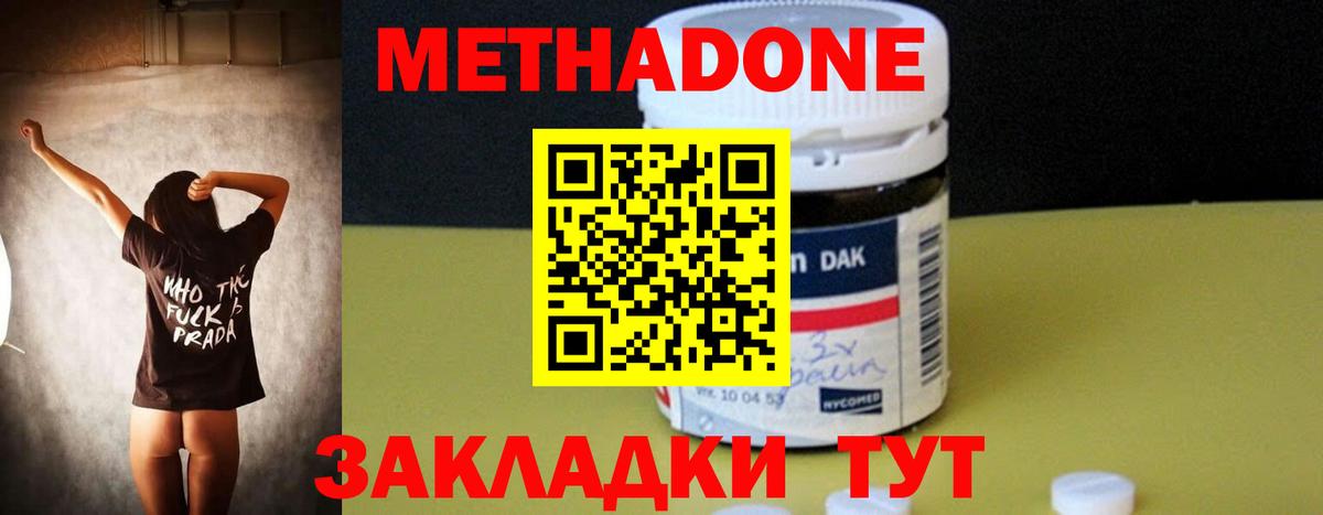 МЕТАДОН белоснежный  Метадон мёд  Слободской  Вход с VPN 